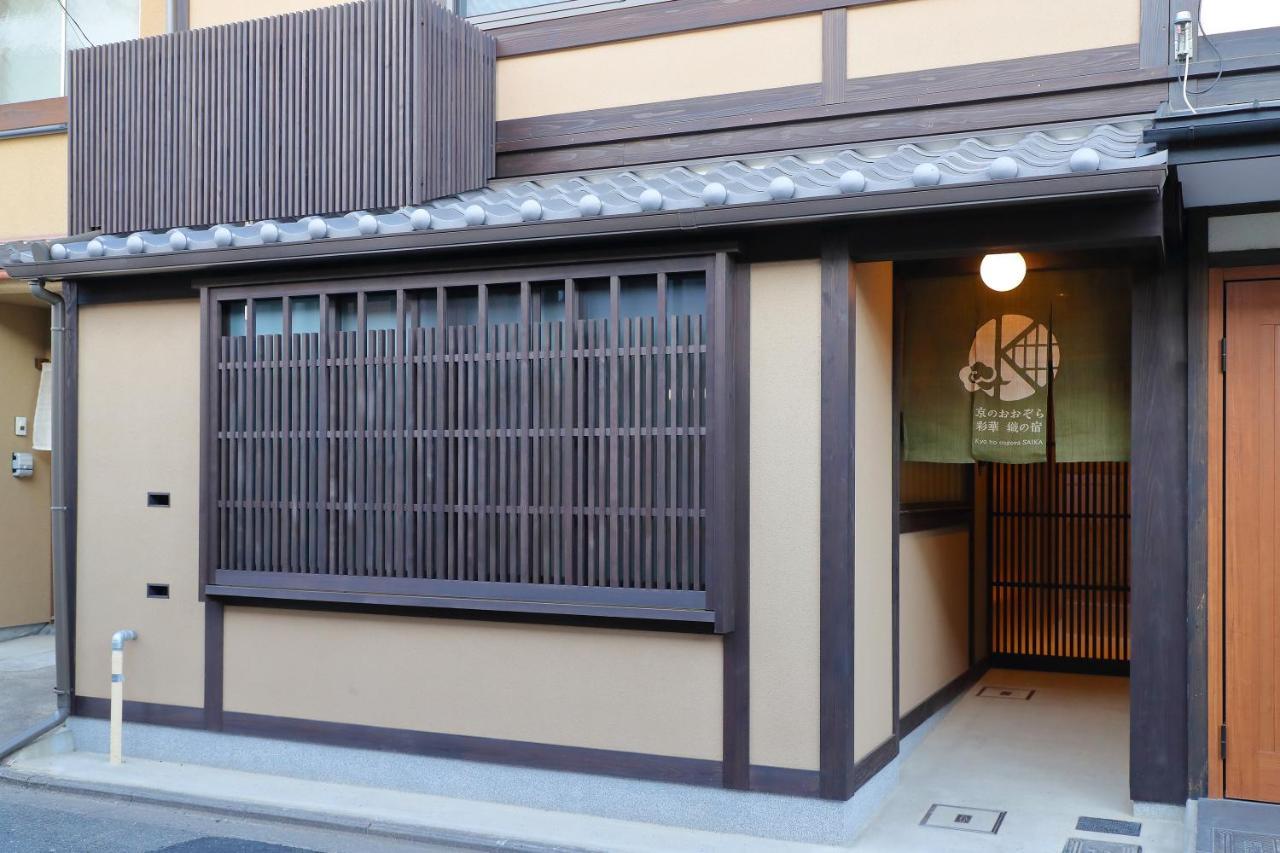 Villa Kyo no oozora SAIKA Kioto Exterior foto
